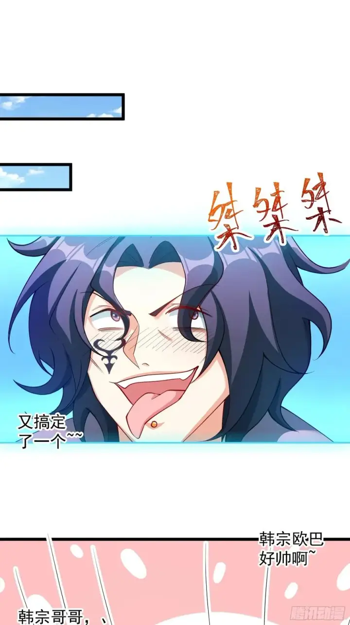 漫画《正义的我被系统逼成大反派》大平风土记第8张图