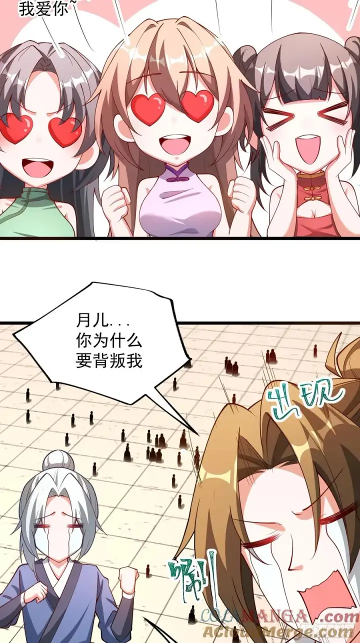 漫画《正义的我被系统逼成大反派》大平风土记第9张图