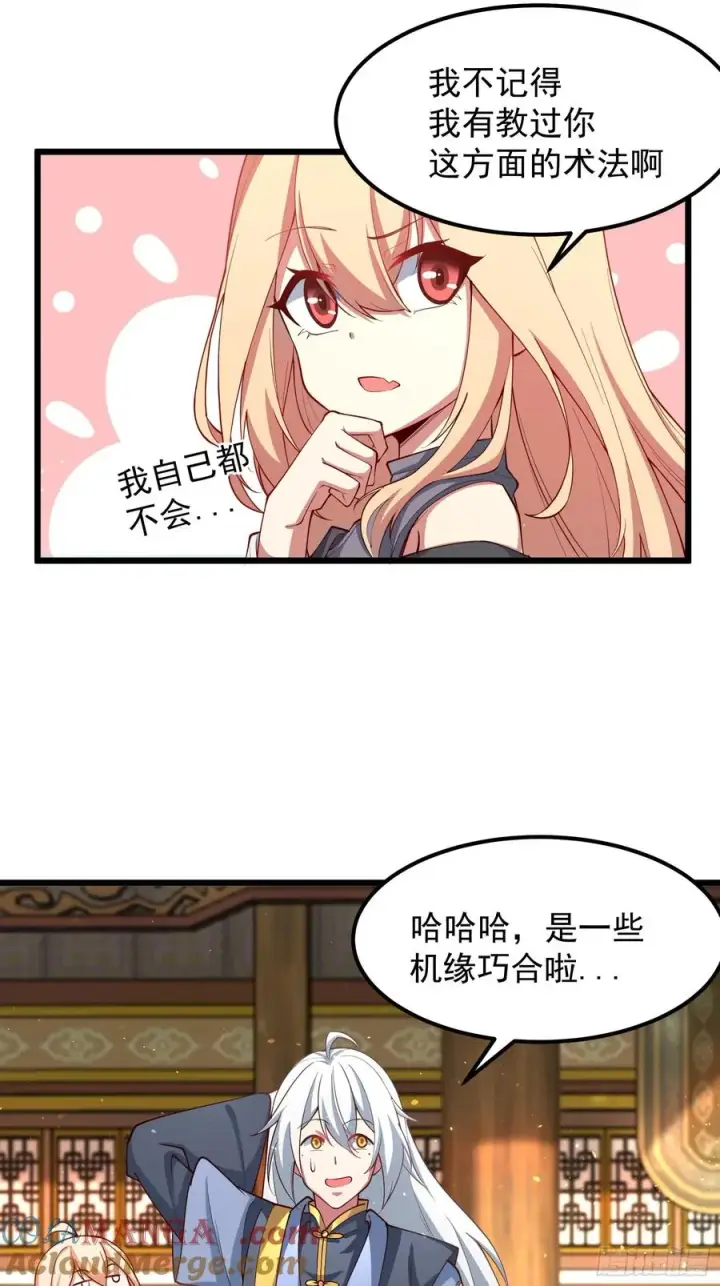 漫画《正义的我被系统逼成大反派》人间清醒吼第11张图