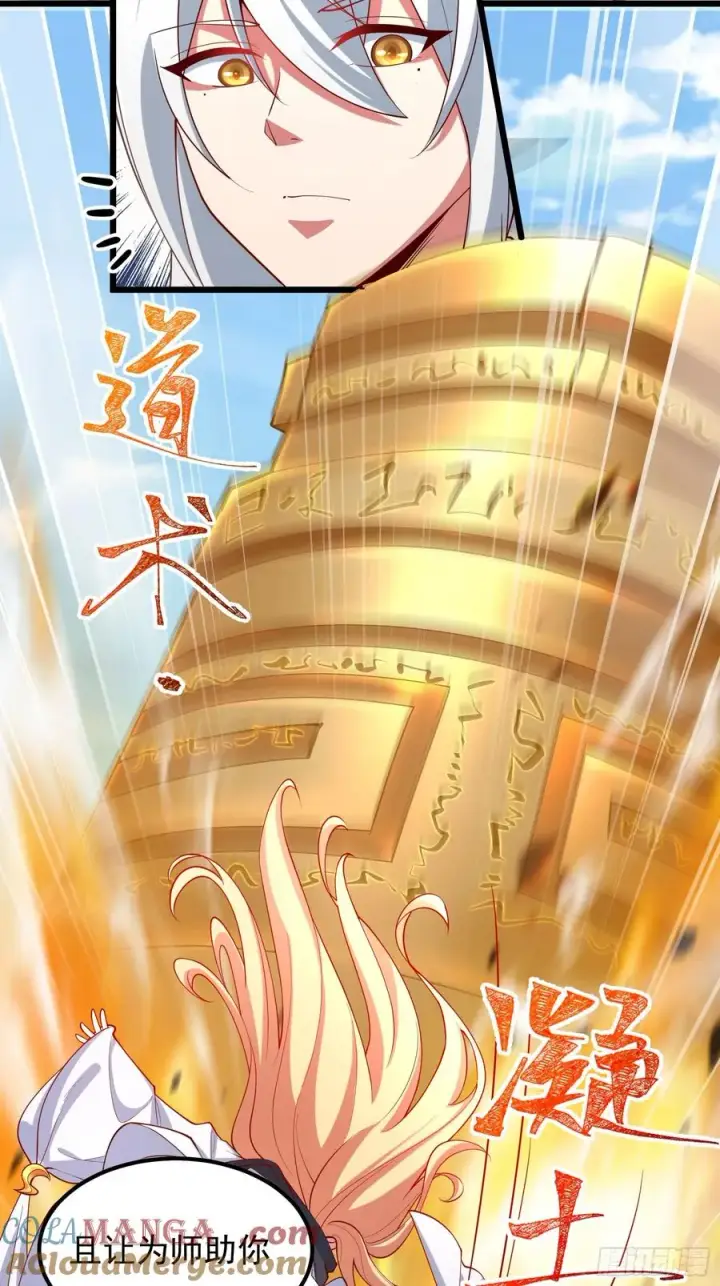 漫画《正义的我被系统逼成大反派》人间清醒吼第13张图
