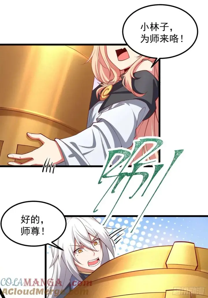 漫画《正义的我被系统逼成大反派》人间清醒吼第15张图