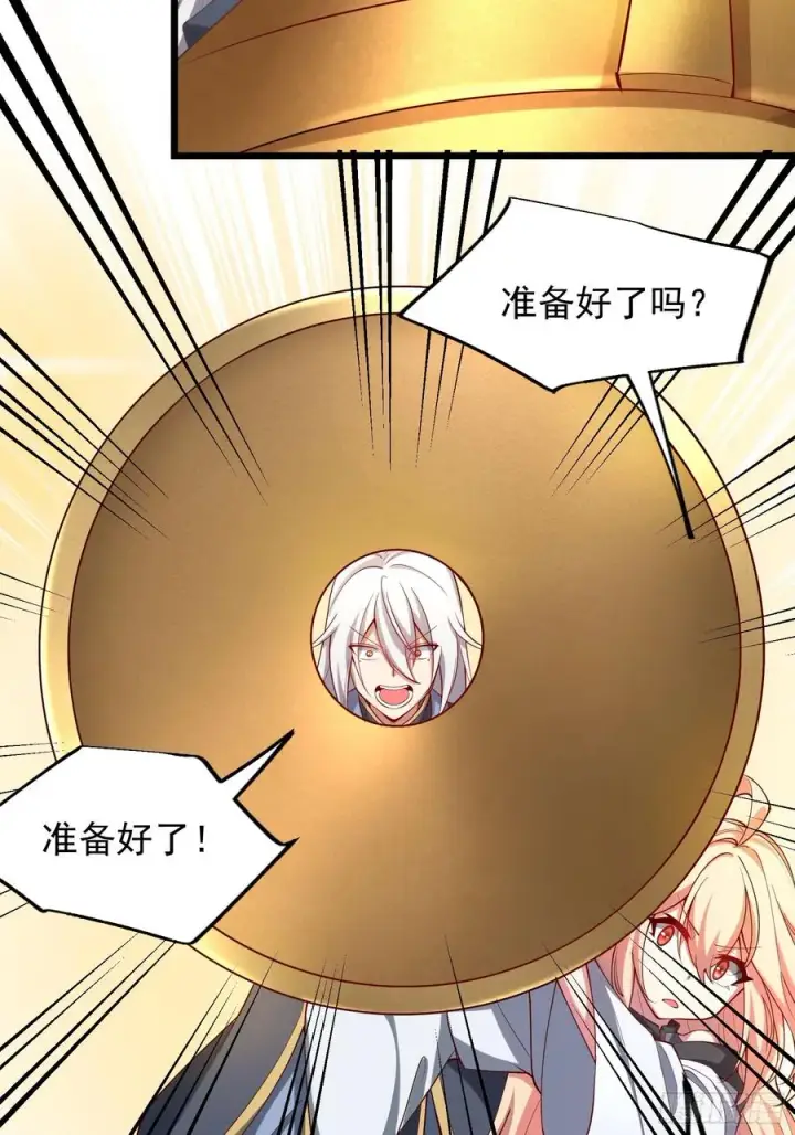 漫画《正义的我被系统逼成大反派》人间清醒吼第16张图
