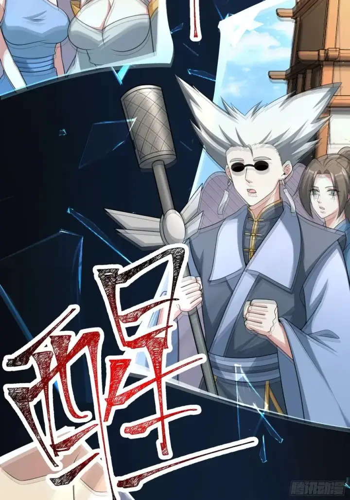 漫画《正义的我被系统逼成大反派》人间清醒吼第20张图