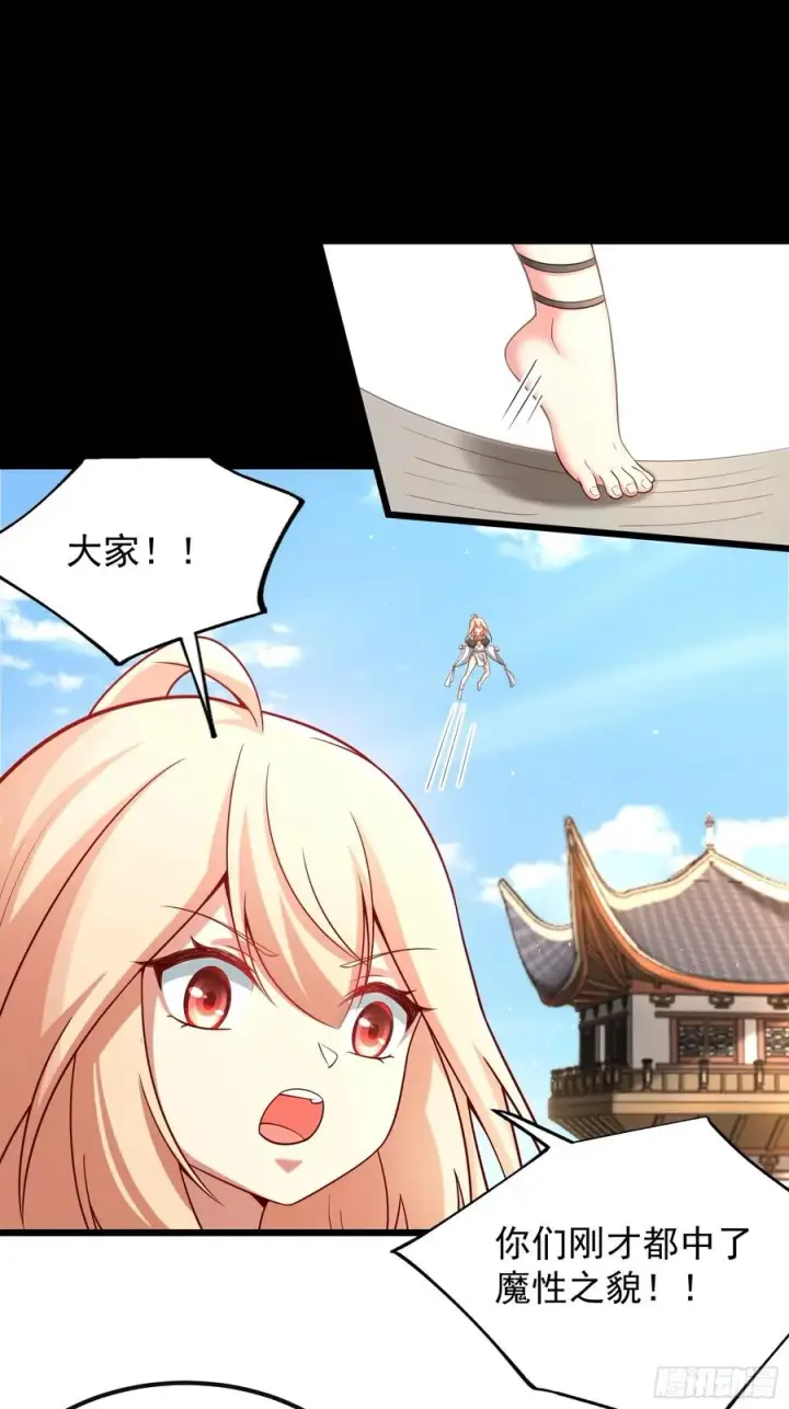漫画《正义的我被系统逼成大反派》人间清醒吼第24张图