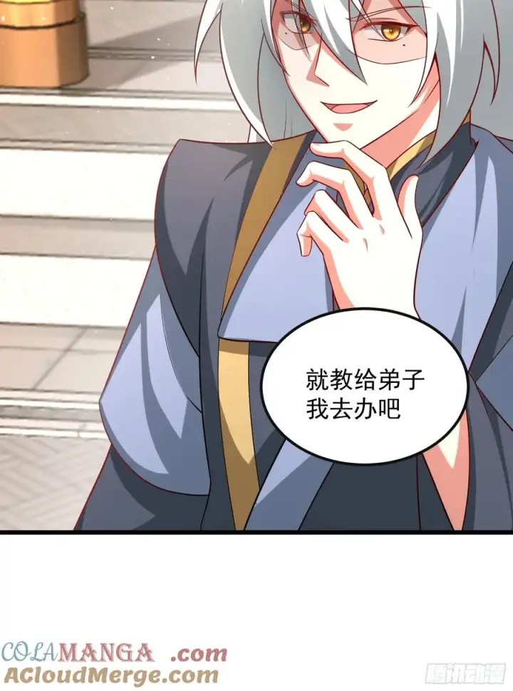 漫画《正义的我被系统逼成大反派》人间清醒吼第27张图