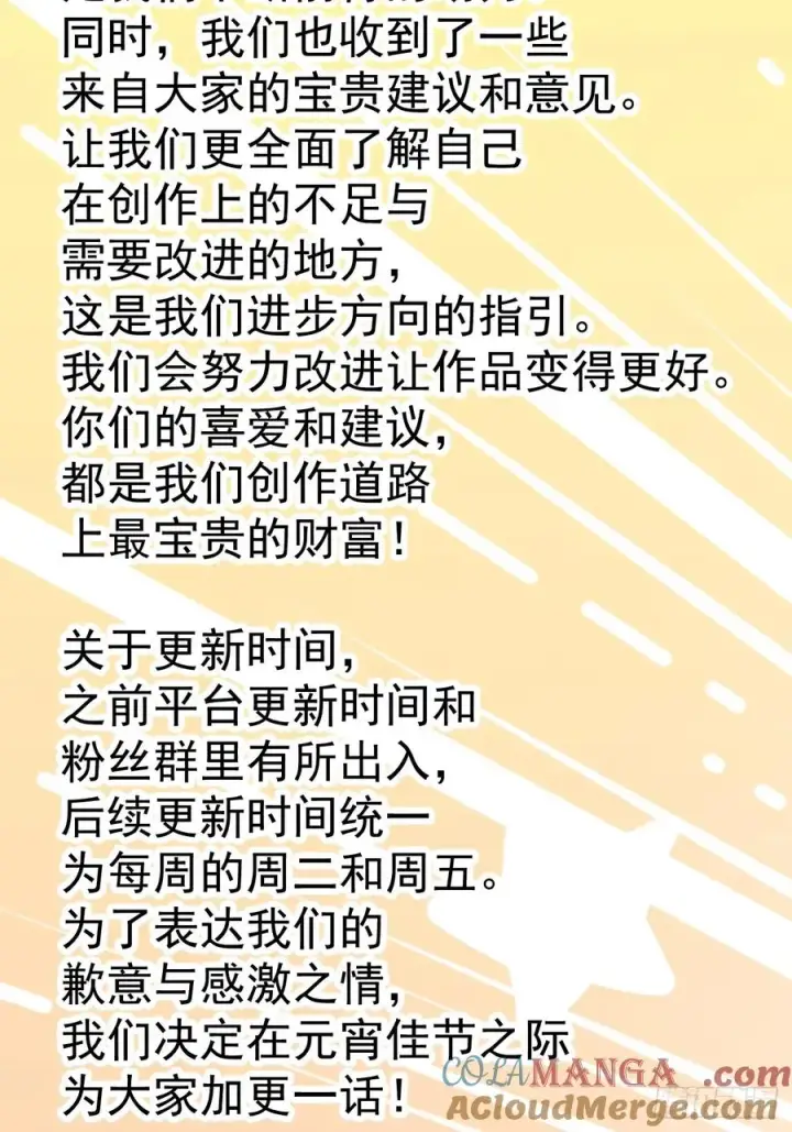 漫画《正义的我被系统逼成大反派》人间清醒吼第33张图