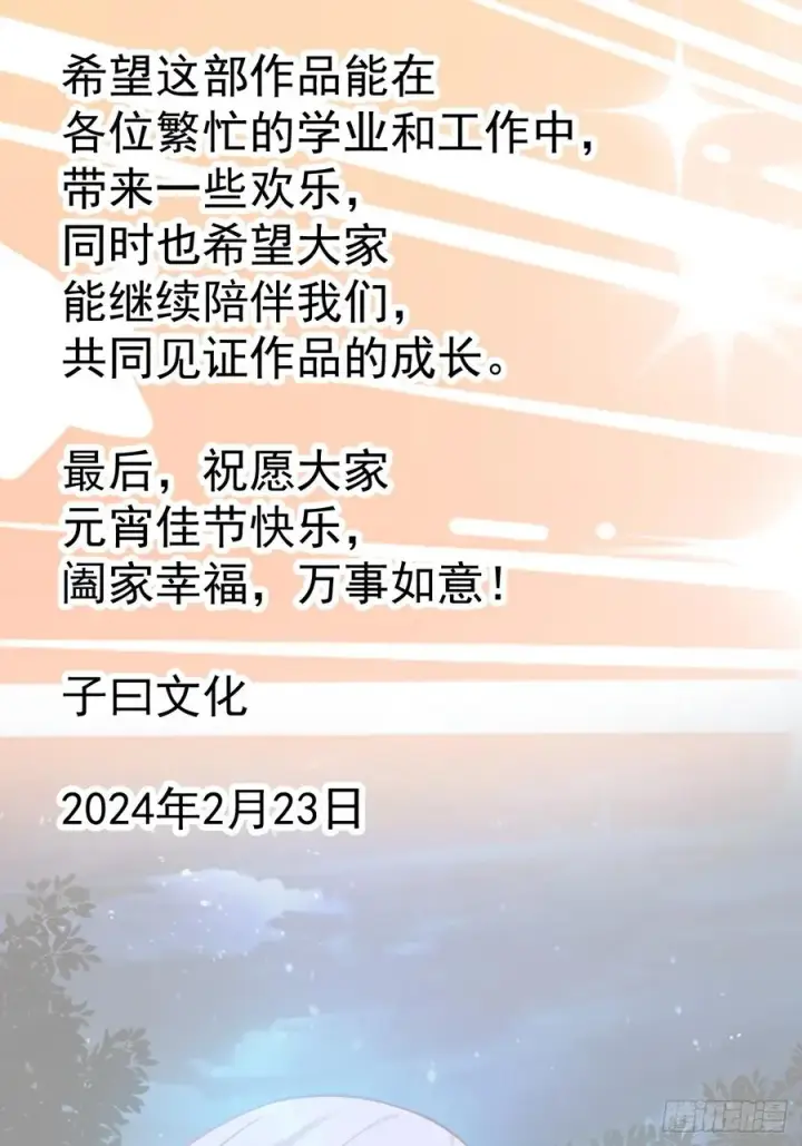 漫画《正义的我被系统逼成大反派》人间清醒吼第34张图