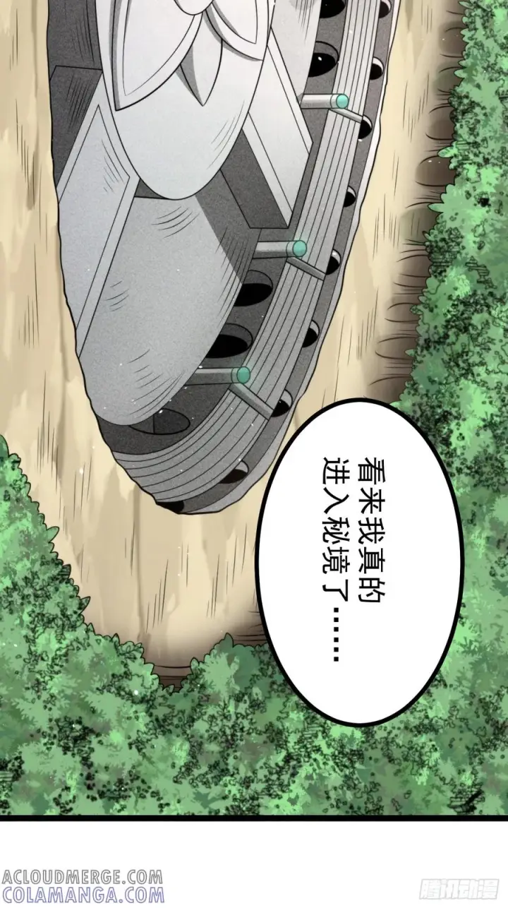 漫画《正义的我被系统逼成大反派》第153话 五个家伙第13张图