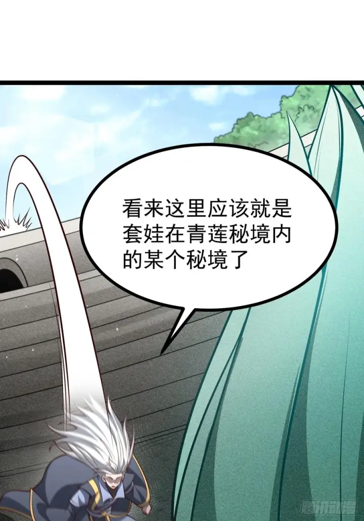 漫画《正义的我被系统逼成大反派》第153话 五个家伙第15张图