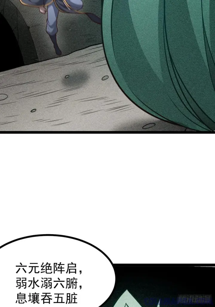 漫画《正义的我被系统逼成大反派》第153话 五个家伙第16张图