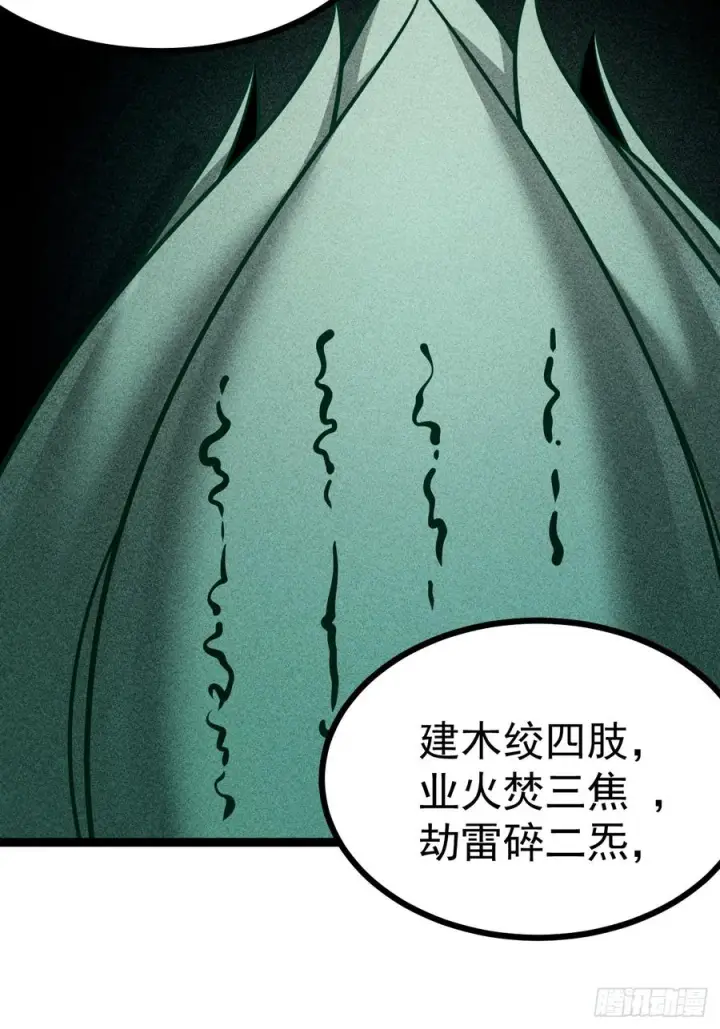 漫画《正义的我被系统逼成大反派》第153话 五个家伙第17张图