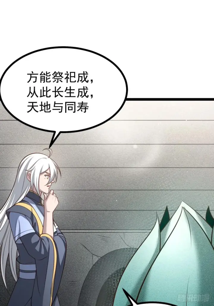 漫画《正义的我被系统逼成大反派》第153话 五个家伙第18张图