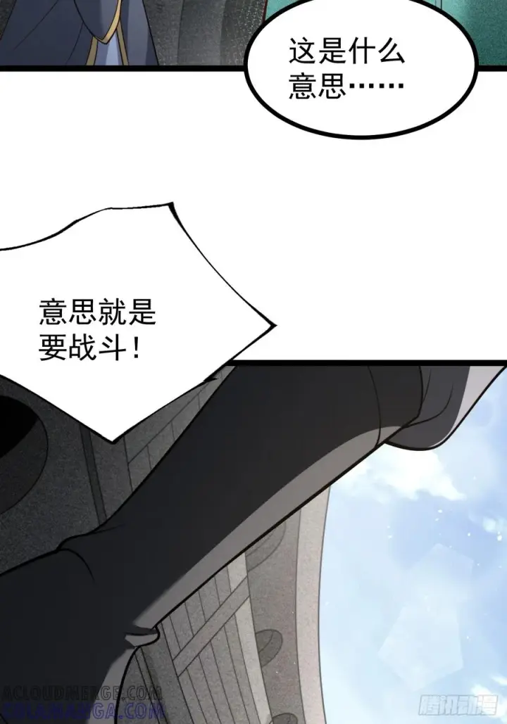 漫画《正义的我被系统逼成大反派》第153话 五个家伙第19张图
