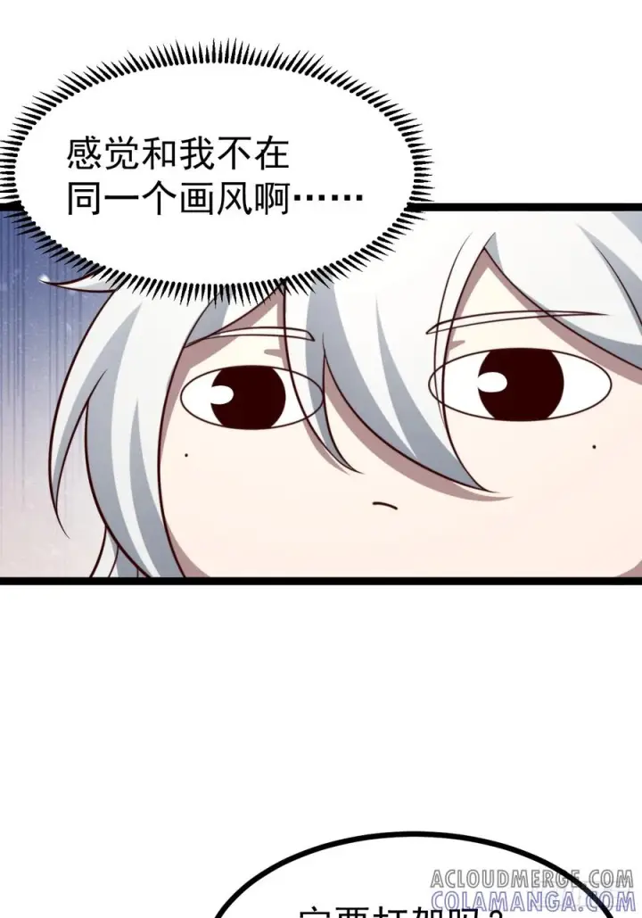 漫画《正义的我被系统逼成大反派》第153话 五个家伙第25张图