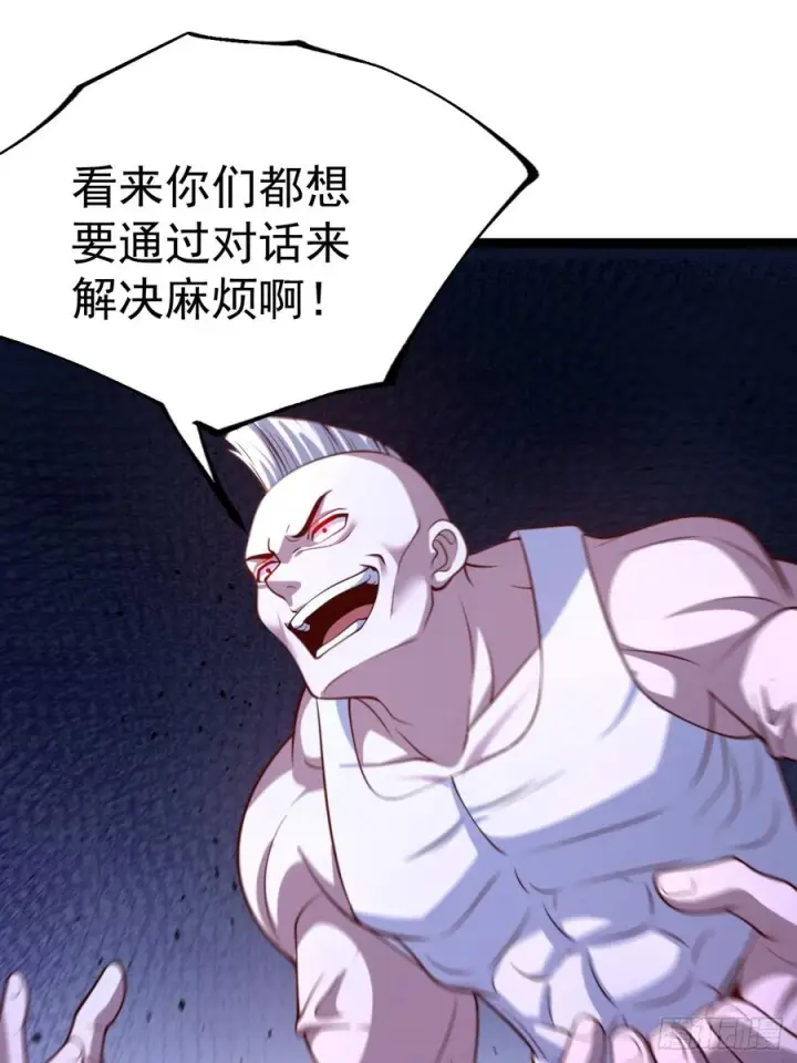 漫画《正义的我被系统逼成大反派》第153话 五个家伙第29张图