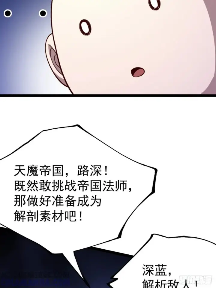 漫画《正义的我被系统逼成大反派》第153话 五个家伙第31张图