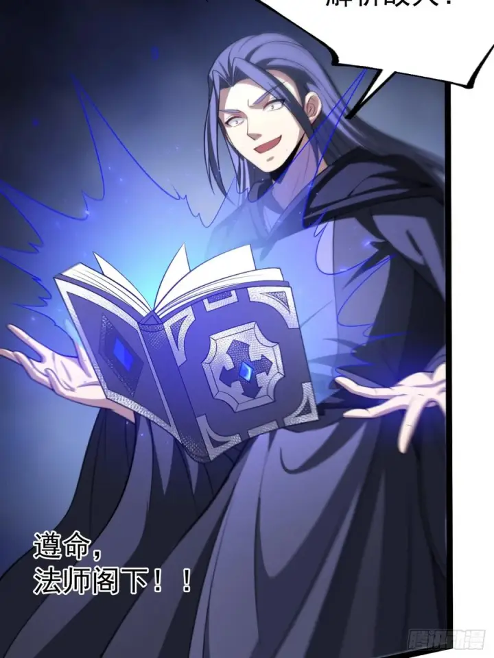 漫画《正义的我被系统逼成大反派》第153话 五个家伙第32张图