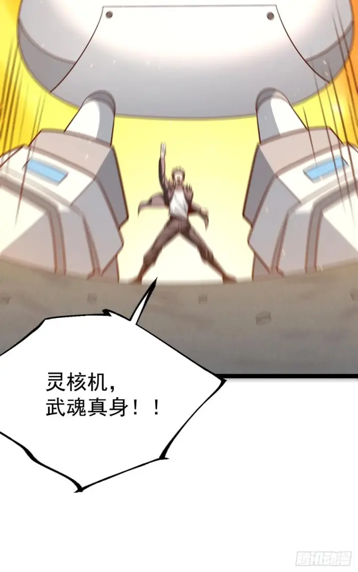 漫画《正义的我被系统逼成大反派》第153话 五个家伙第39张图