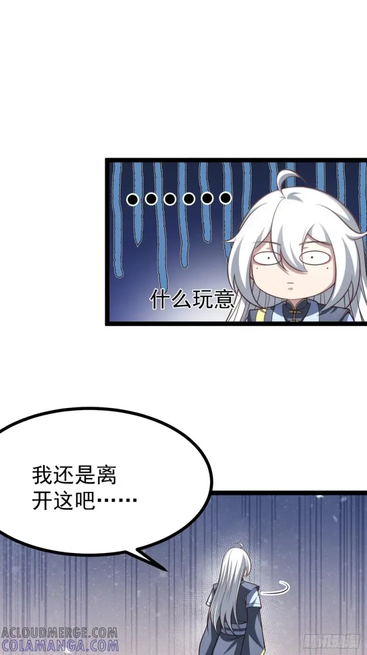 漫画《正义的我被系统逼成大反派》第153话 五个家伙第40张图