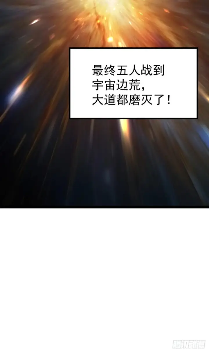 漫画《正义的我被系统逼成大反派》第153话 五个家伙第48张图