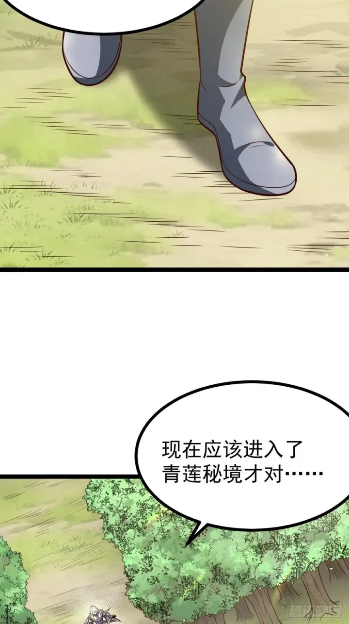 漫画《正义的我被系统逼成大反派》第153话 五个家伙第9张图