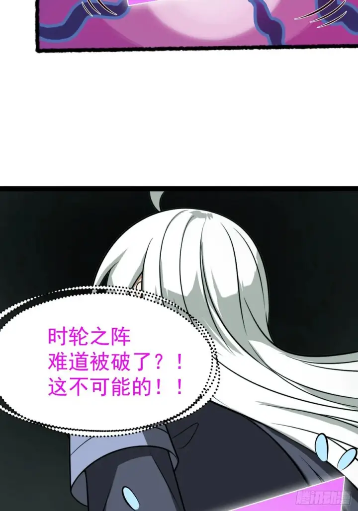 漫画《正义的我被系统逼成大反派》第155话 归墟之力第17张图
