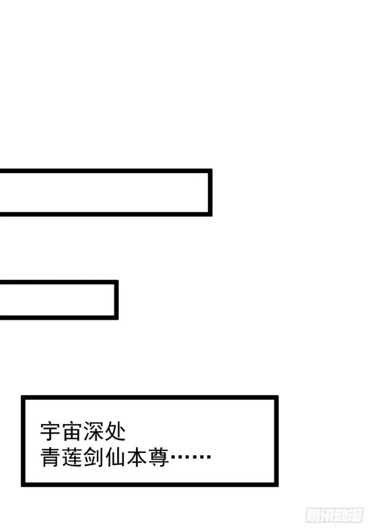 漫画《正义的我被系统逼成大反派》第155话 归墟之力第27张图