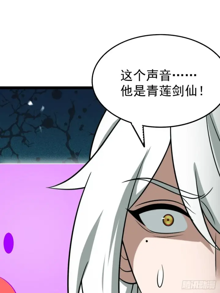 漫画《正义的我被系统逼成大反派》第155话 归墟之力第3张图