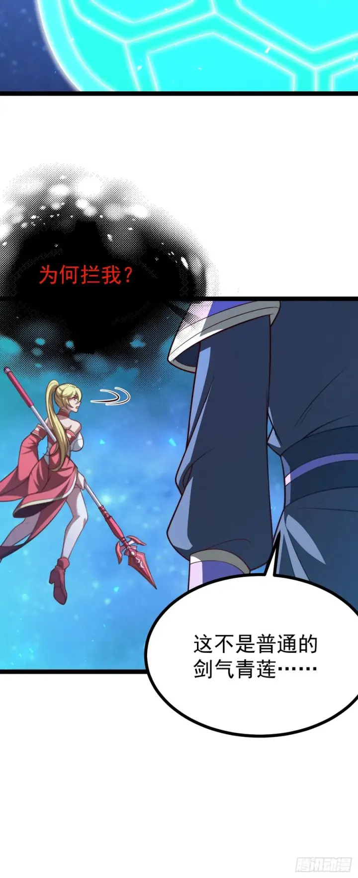 漫画《正义的我被系统逼成大反派》第155话 归墟之力第41张图