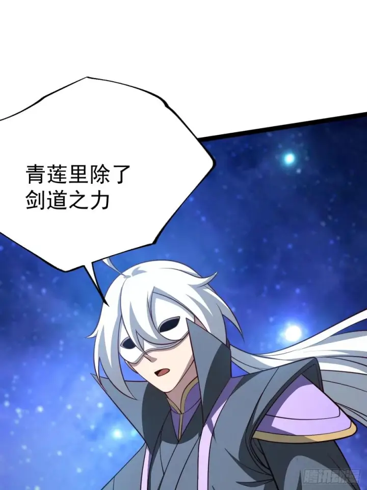 漫画《正义的我被系统逼成大反派》第155话 归墟之力第42张图