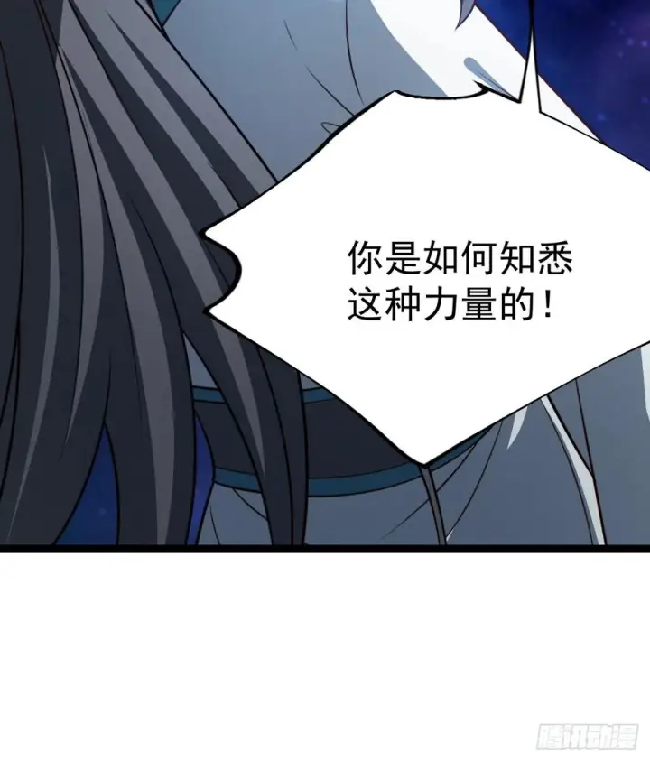 漫画《正义的我被系统逼成大反派》第155话 归墟之力第47张图