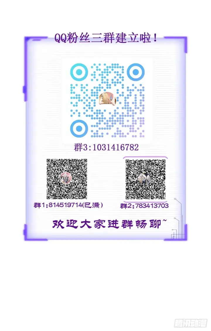 漫画《正义的我被系统逼成大反派》第155话 归墟之力第53张图