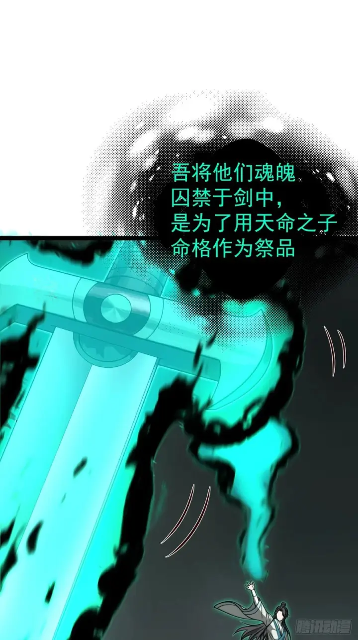 漫画《正义的我被系统逼成大反派》第155话 归墟之力第9张图