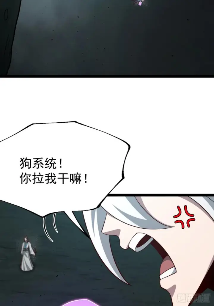 漫画《正义的我被系统逼成大反派》第156话 言出法随第11张图
