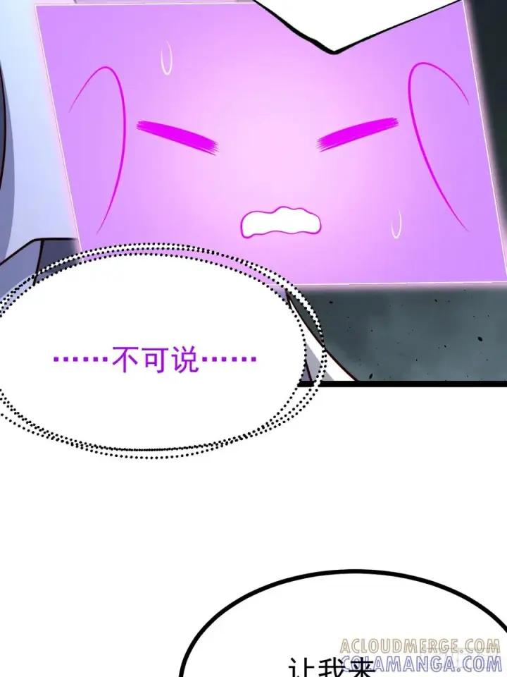 漫画《正义的我被系统逼成大反派》第156话 言出法随第16张图