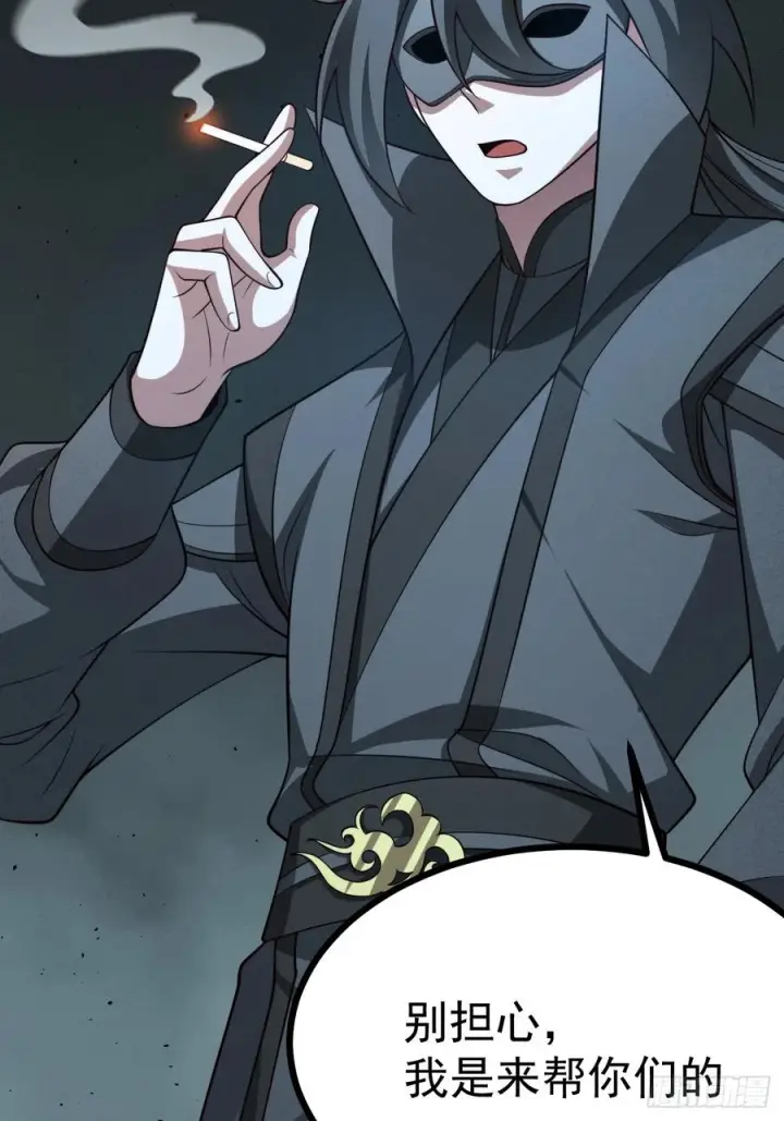 漫画《正义的我被系统逼成大反派》第156话 言出法随第20张图