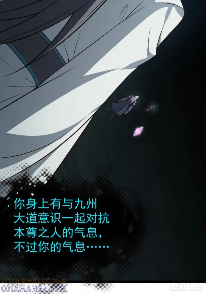 漫画《正义的我被系统逼成大反派》第156话 言出法随第22张图