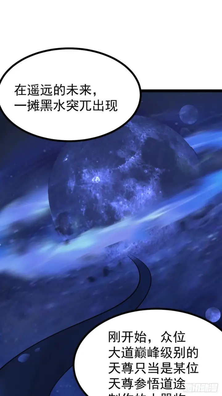 漫画《正义的我被系统逼成大反派》第156话 言出法随第26张图