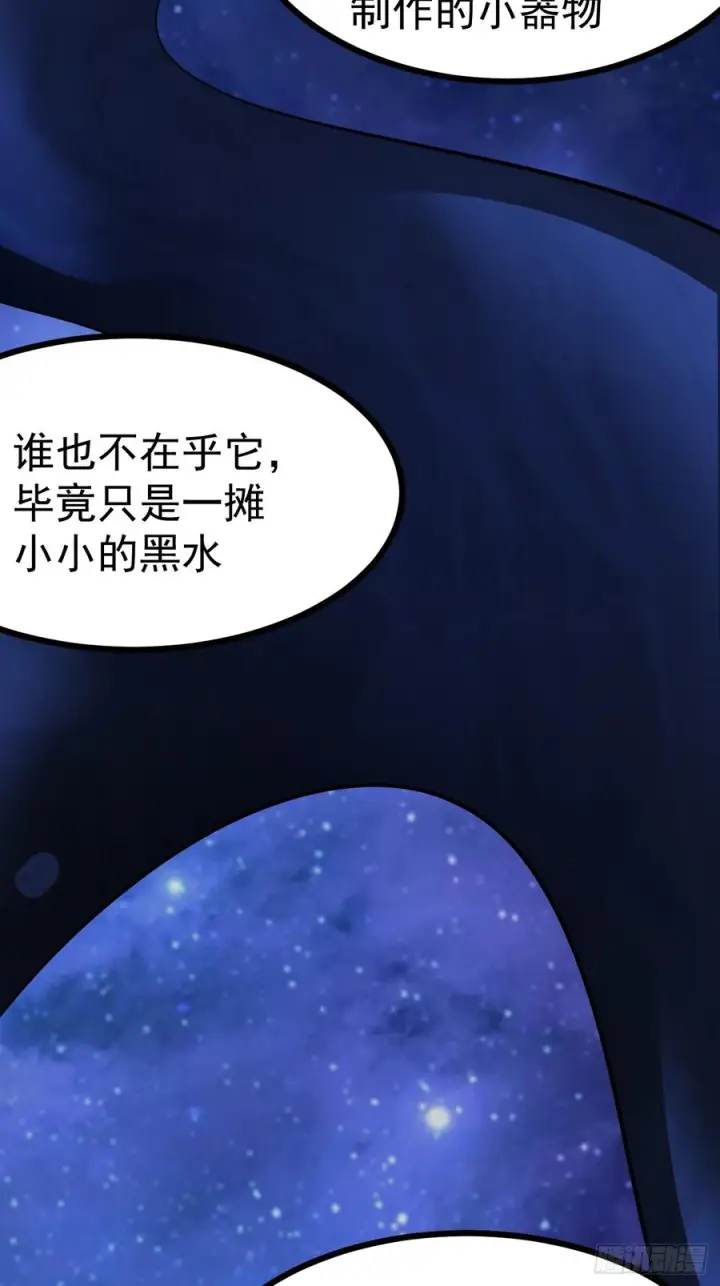 漫画《正义的我被系统逼成大反派》第156话 言出法随第27张图