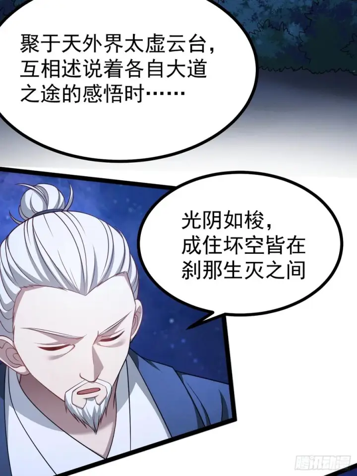 漫画《正义的我被系统逼成大反派》第156话 言出法随第29张图