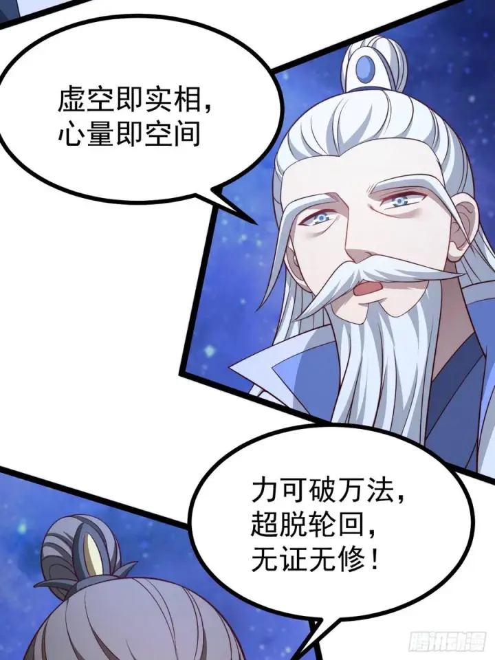 漫画《正义的我被系统逼成大反派》第156话 言出法随第30张图