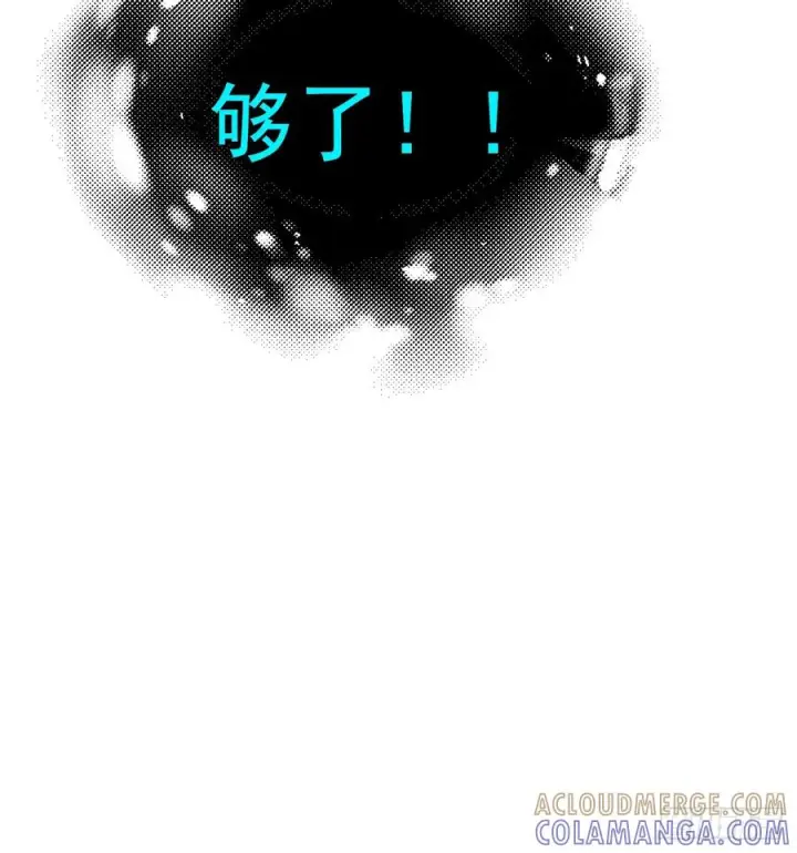 漫画《正义的我被系统逼成大反派》第156话 言出法随第34张图