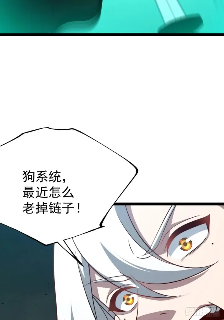 漫画《正义的我被系统逼成大反派》第156话 言出法随第5张图