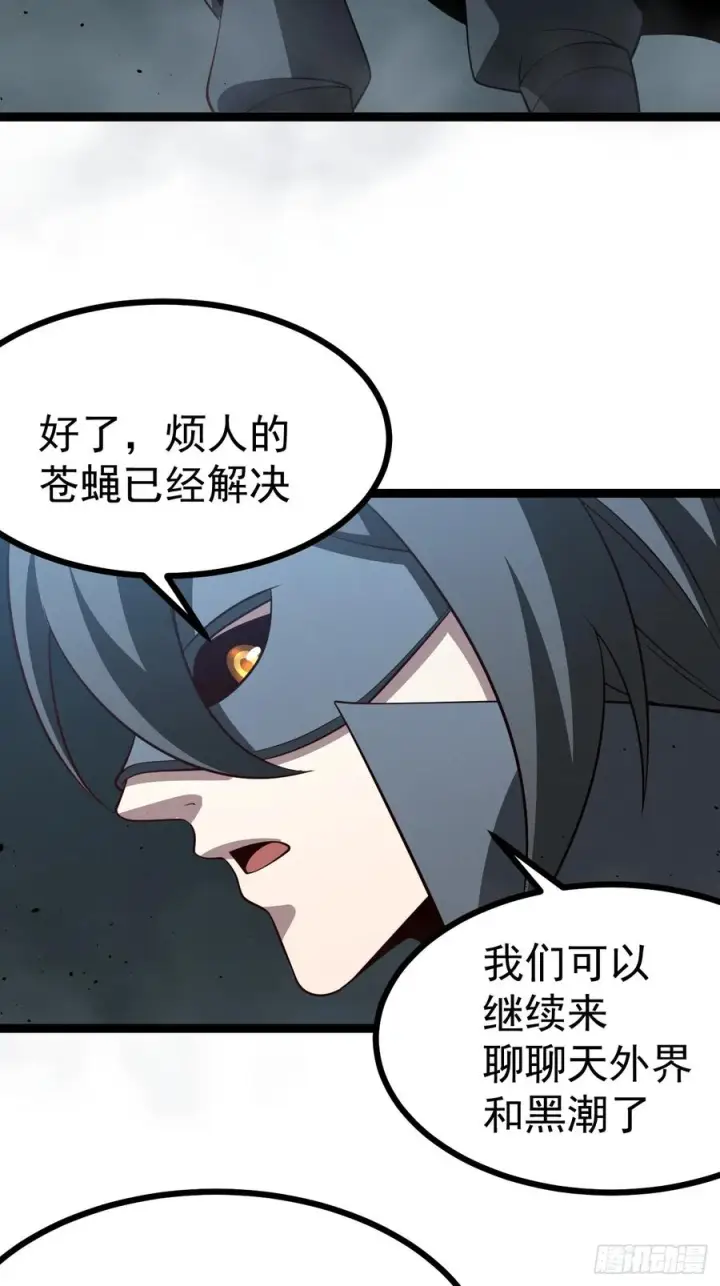 漫画《正义的我被系统逼成大反派》第156话 言出法随第53张图