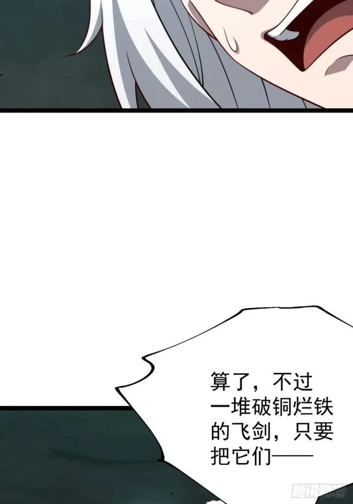 漫画《正义的我被系统逼成大反派》第156话 言出法随第6张图