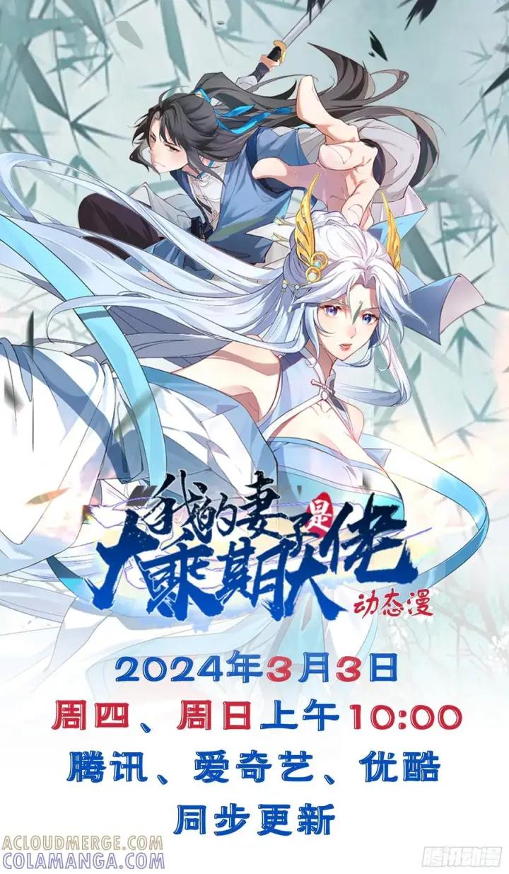 漫画《正义的我被系统逼成大反派》第156话 言出法随第61张图