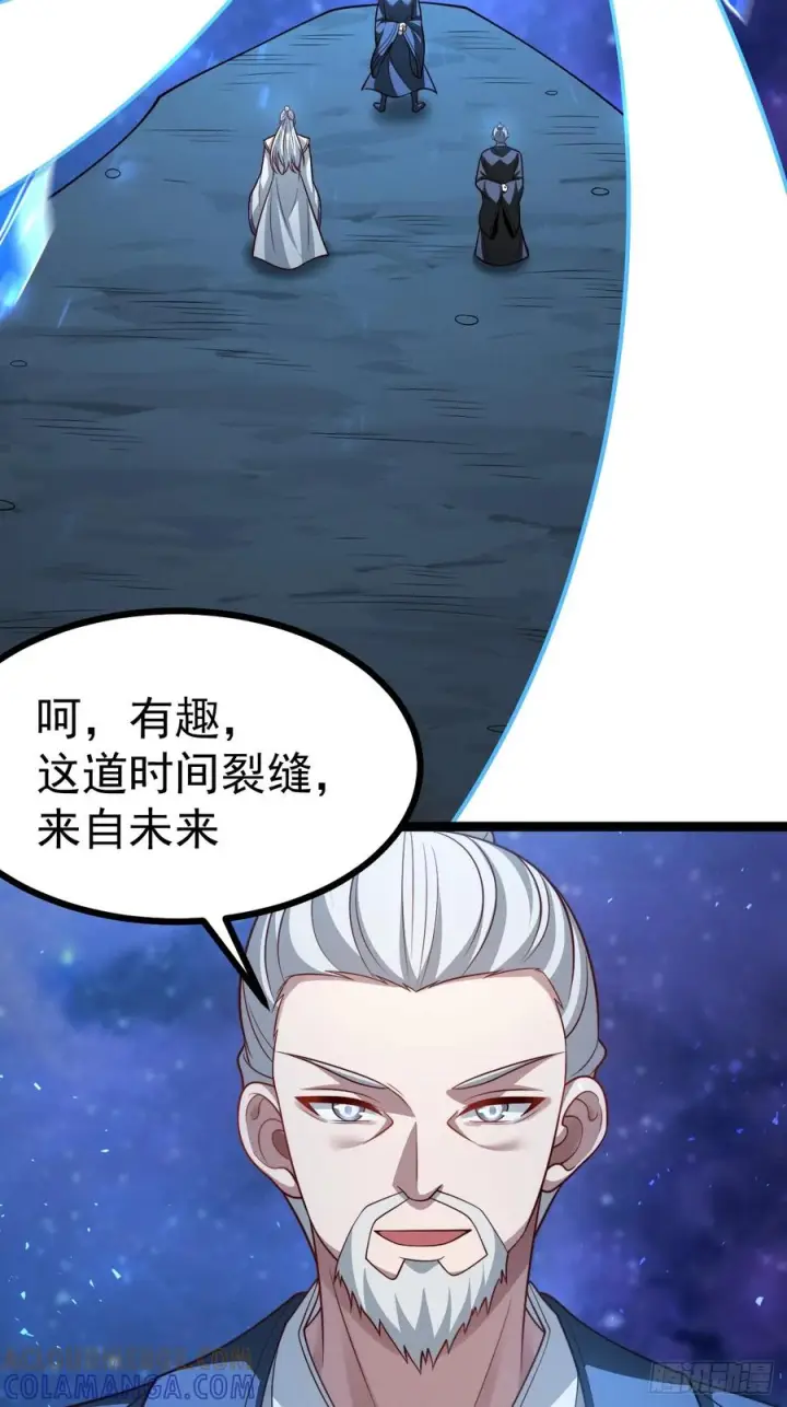 漫画《正义的我被系统逼成大反派》第157话 黑潮第10张图