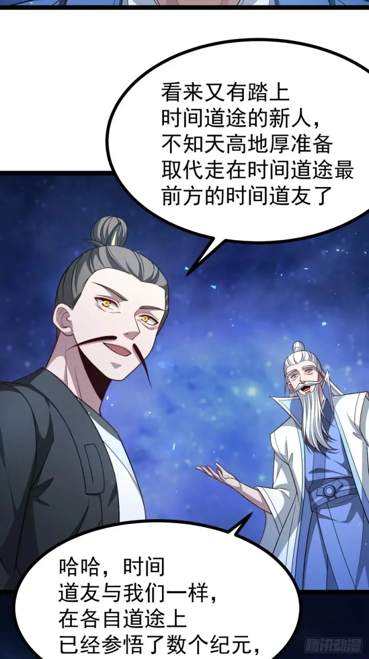 漫画《正义的我被系统逼成大反派》第157话 黑潮第11张图