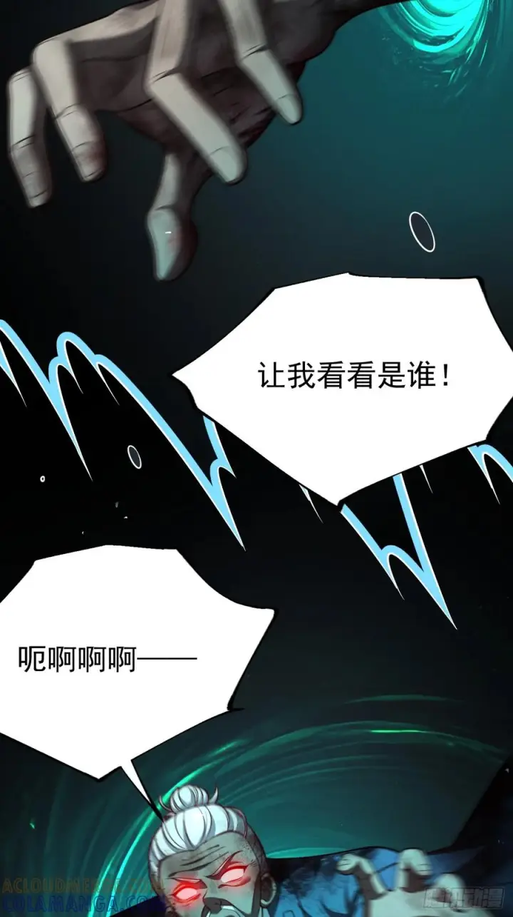 漫画《正义的我被系统逼成大反派》第157话 黑潮第13张图