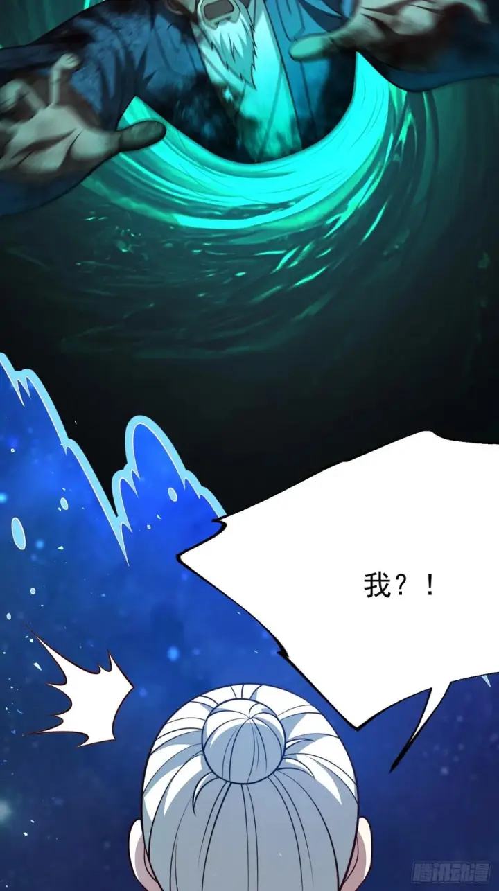 漫画《正义的我被系统逼成大反派》第157话 黑潮第14张图